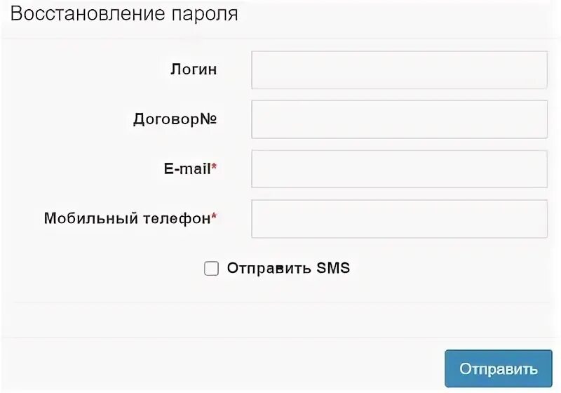 Farline net симферополь. Личный кабинет фарлаин. farline симферополь личный кабинет. фарлайн симферополь официальный сайт личный. пароль и логин фарлайн.