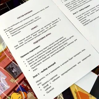 Квест на день рождения девочке 10