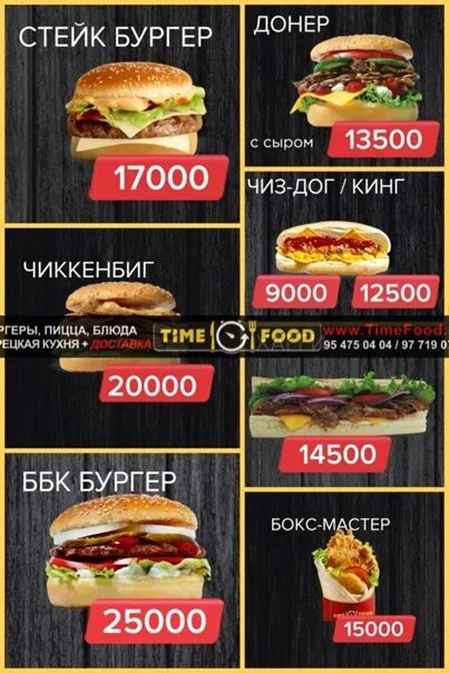 Ташкент доставка круглосуточно. Донер бургер сайт меню. Лаваш евос. Master food Ташкент меню. Евос меню в Ташкент.