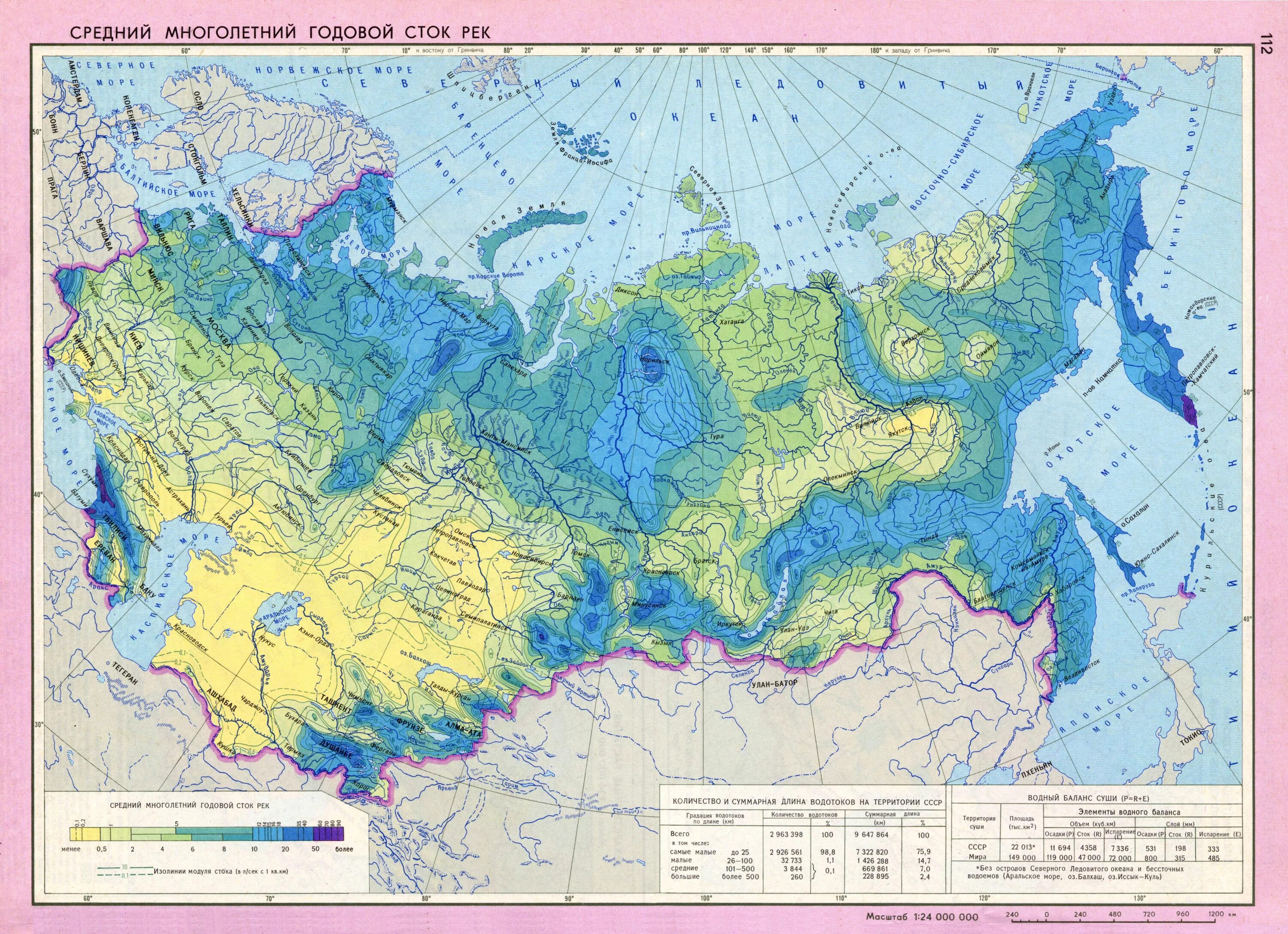 Карта речной сток