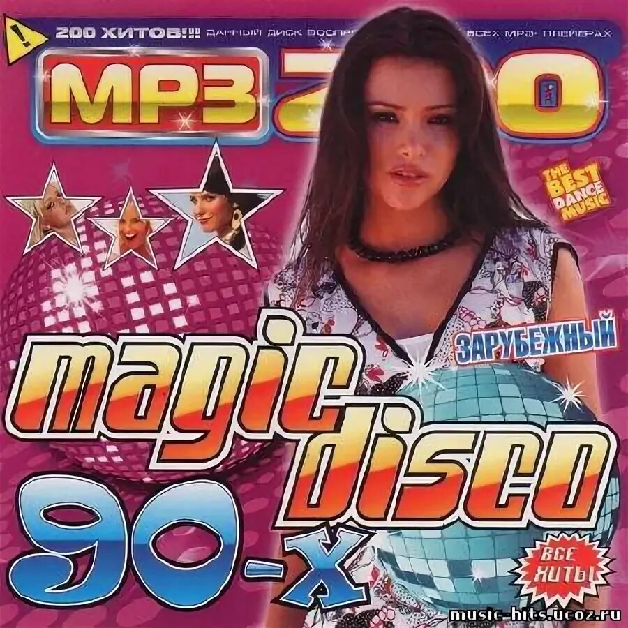 Мп3 песня х 80 зарубежная. Диско 90 зарубежные. CD диски 90-х зарубежные. Диск зарубежная дискотека 80-90. Зарубежное диско 80х CD.