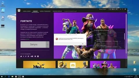 Проверка наличия обновлений fortnite
