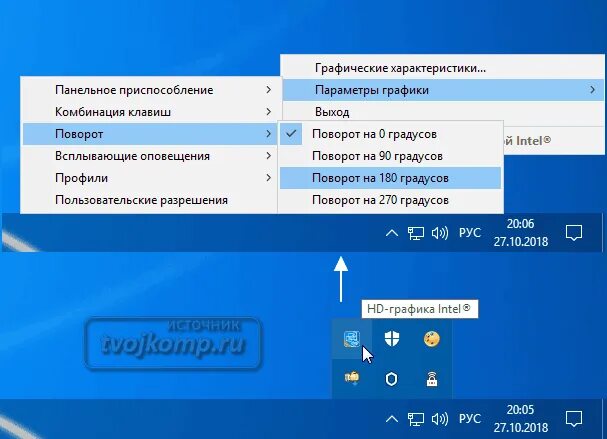 Поворот экрана Windows. Кнопка поворота экрана. Поворот экрана горячие клавиши. Кнопки поворота экрана в Windows. Поворот экрана кнопка