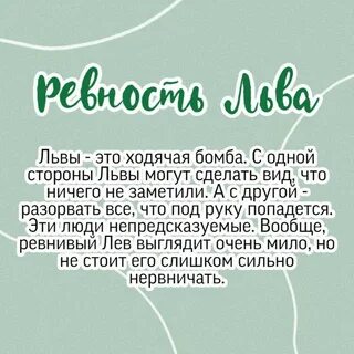 Ревность весов мужчин