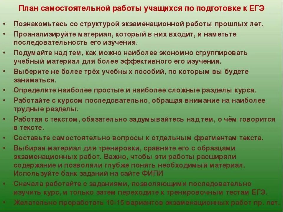 План по подготовке к экзаменам. Система босс кадровик. Темы по подготовке к экзамену. Психологическая подготовка к экзаменам. План сдачи экзаменов.