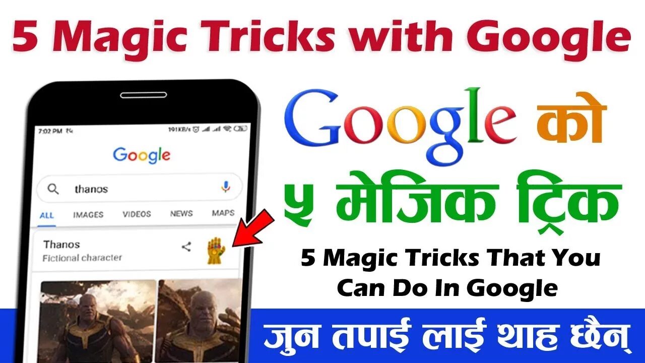 Magic гугл. Гугл магия. Google Tricks. Magic Google, диск. Магия Google 2.7.
