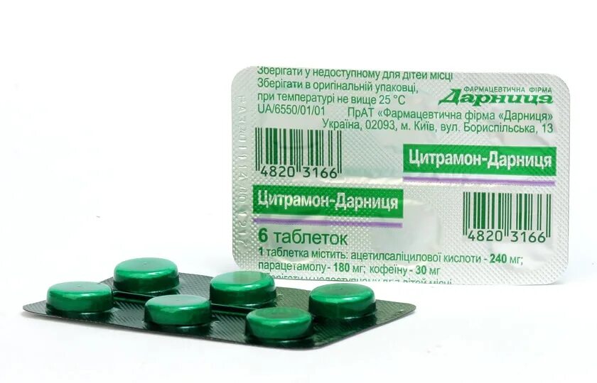 1 цитрамон. Цитрамон дарница. таблетки от головной боли. таблетки от головы недорогие. зеленые таблетки от давления.