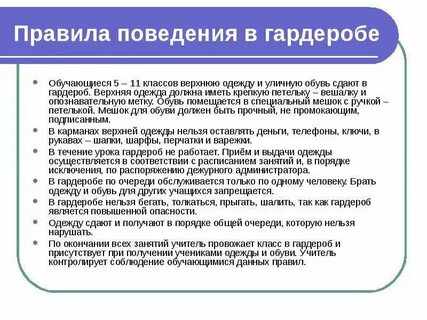 Правила очереди