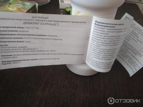 Можно ли пить дюфалак на ночь. Дюфалак суточная доза. Дюфалак для собак дозировка. Дюфалак для собак дозировка. Слабительное дюфалак при грудном вскармливании.