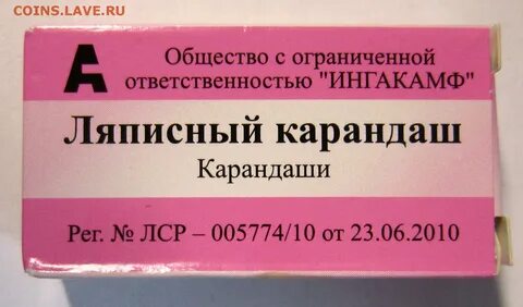 Карандаш ляписный карандаш аппликатор отзывы