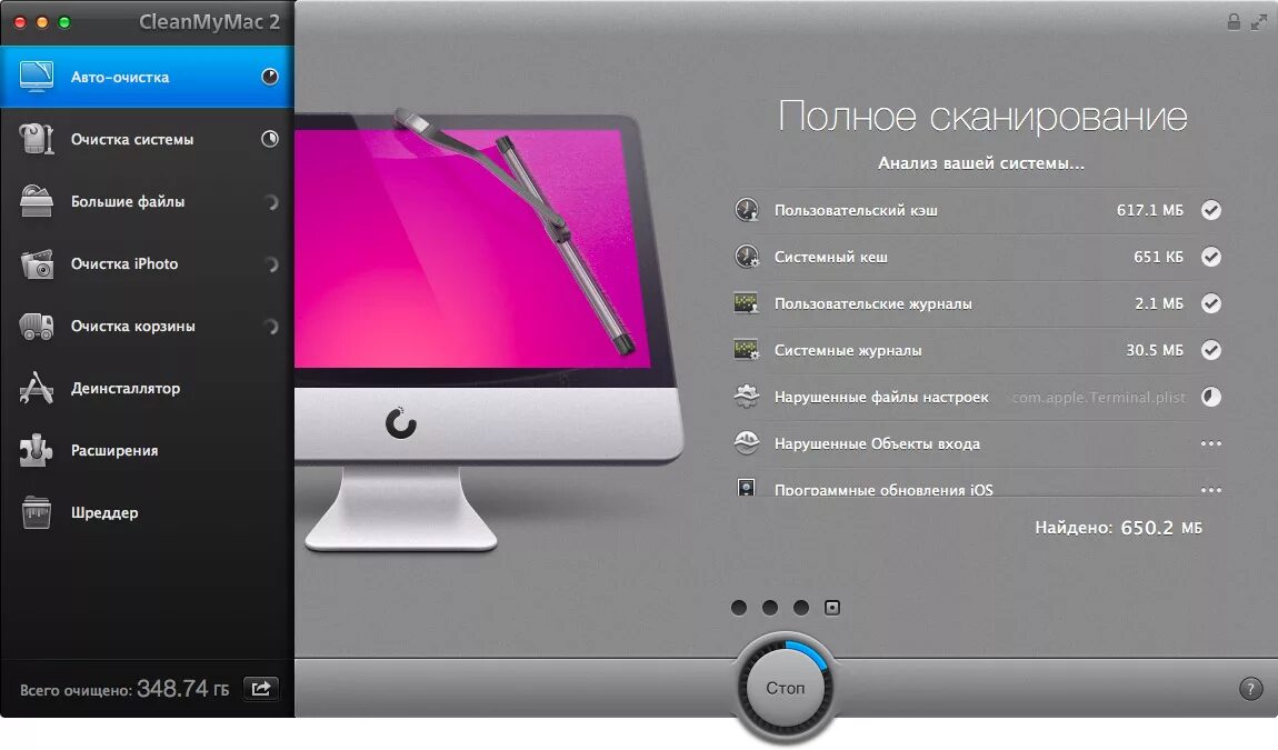 Настройка программ mac. Cleanmymac. очистка мак программа. cleanmymac x. clean программа.