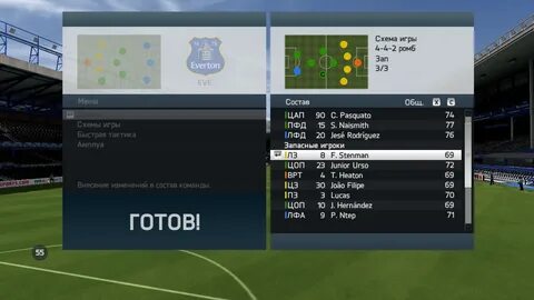 Фифа 14 составы