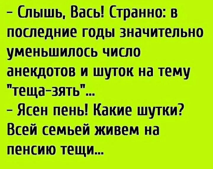 Смешные анекдоты. Юмор анекдоты. Анекдоты приколы. Веселые анекдоты.