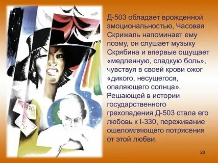 Замятин мы герои