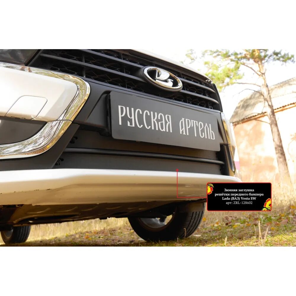 Решетка радиатора ниссан патфайндер r51. Renault sandero stepway 2 бампер. Зимняя заглушка радиатора ларгус. Решетка радиатора renault duster 2015-. Зимняя заглушка решетки радиатора фабия 2011.