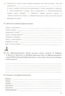 Тетрадь богдановой 6 класс 2