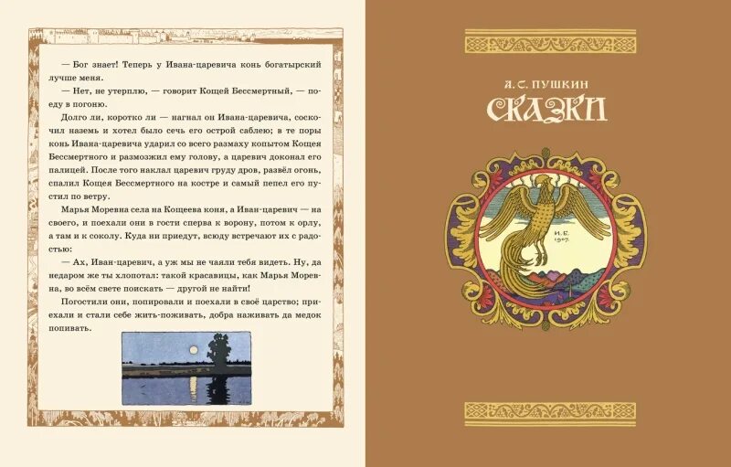 Книга русские народные сказки. Сказки былины сказания. Подвиги ильи муромца. Особенности былин. Былина определение в литературе.