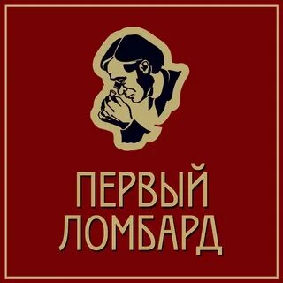 Ломбард 1 рубль