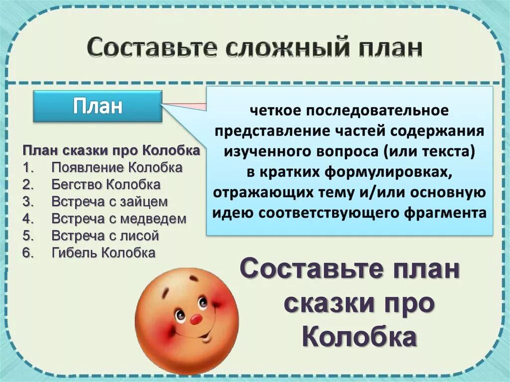 Простой план 5 класс русский. Простой план 5 класс русский