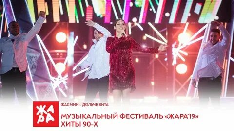 Лихорадки тв муз