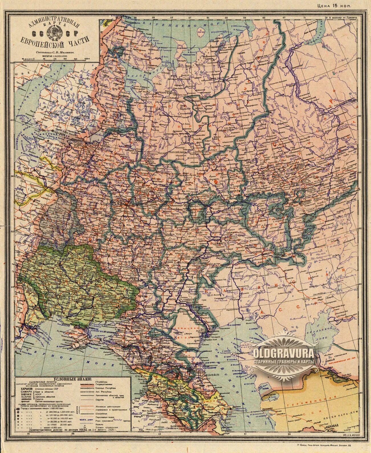 Карта европы 30-х годов 20 века. Карта европы 1930 года. 241 стрелковая дивизия боевой путь. Карта образование ссср 1922 1940. Политическая карта европы 30-е годы 20 века.