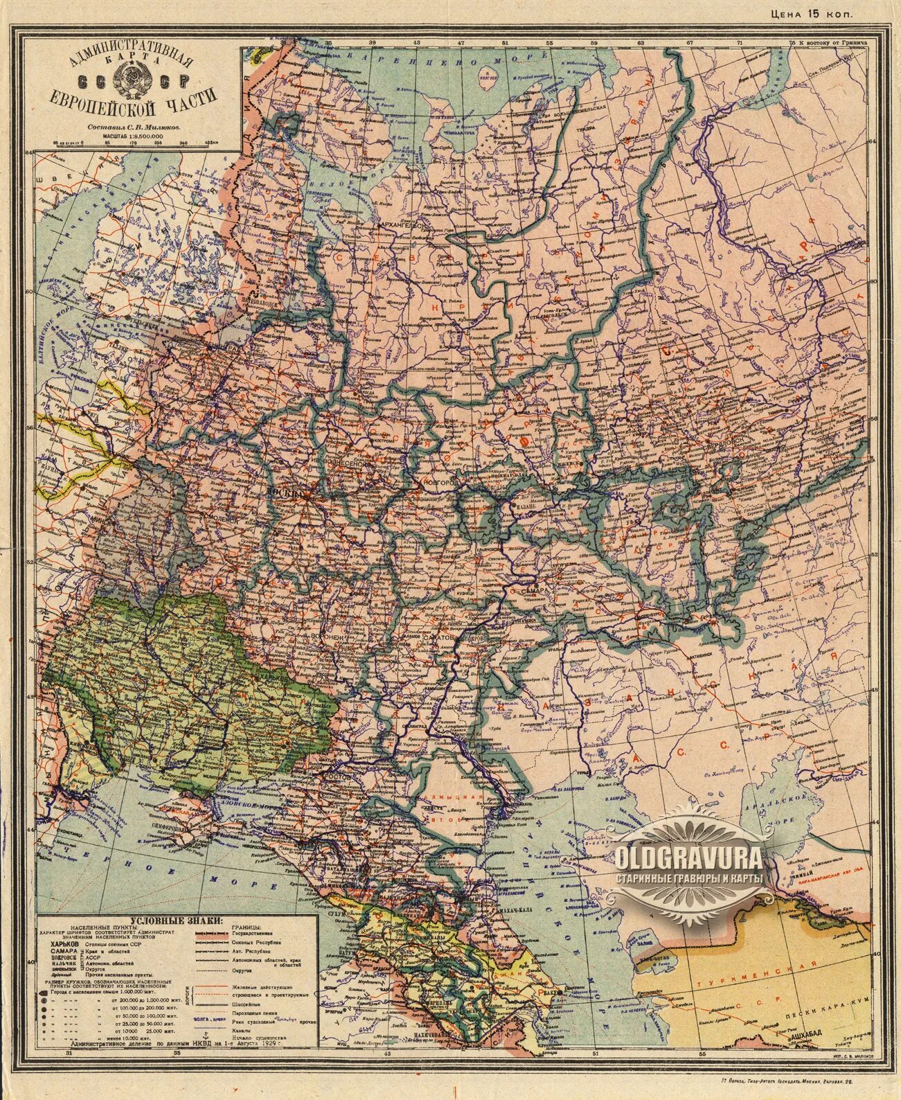 Европейская часть СССР 1941. Карта европейской части СССР 1929. Карта СССР 1941 европейская часть. Карта европейской части СССР 1941 года.