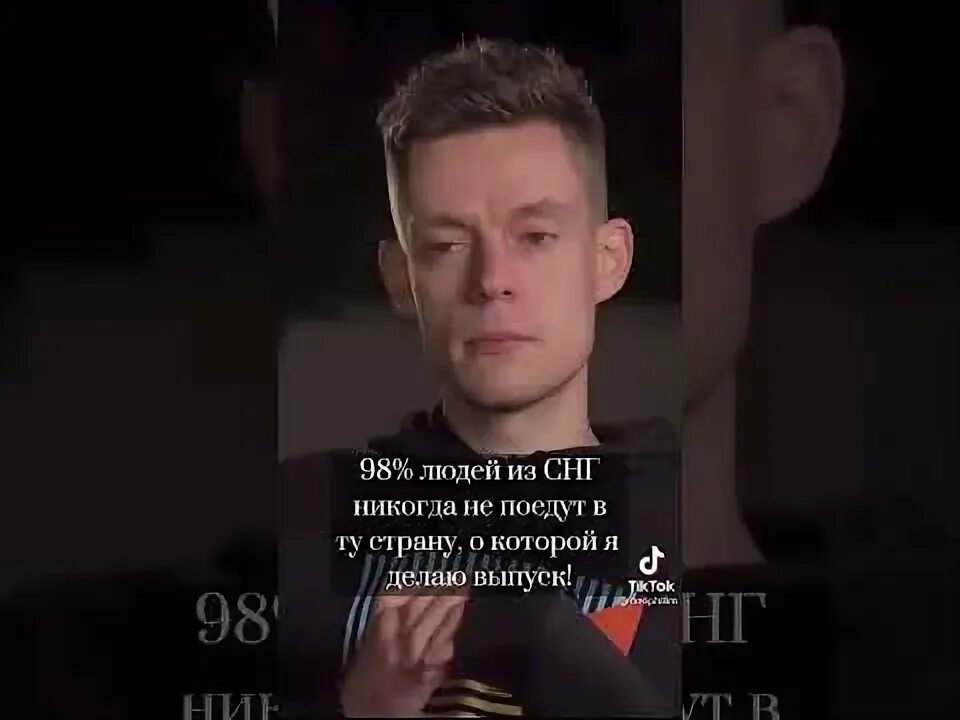 Почему чебатков ошибка дудя