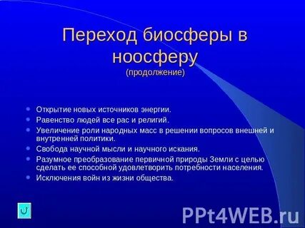 Признаки перехода