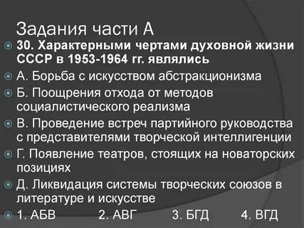 Характерный 30