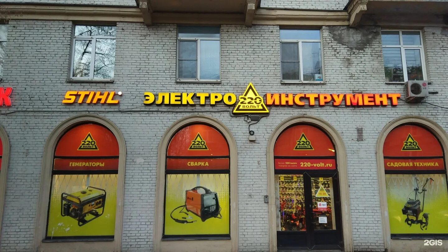 вольтные магазины. магазин вольт часы работы. санкт-петербург проспект косыгина 21 корп 1. 220 вольт магазин рязань. втб миасс автозаводцев.