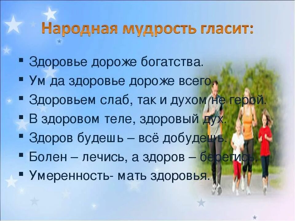 Здоровье одна из важнейших жизненных ценностей человека. Составляющие благополучия. Здоровье и благополучие проект. Здоровье и благополучие проект. Психическое здоровье здоровье.