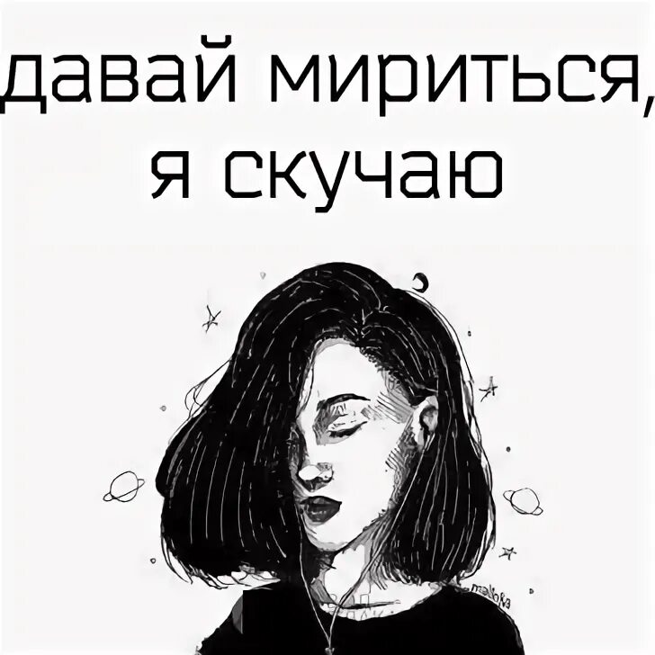 Не хочешь мириться давай. Подруги ссорятся. когда поругалась с лучшей подругой. давай мириться. подруги поссорились.