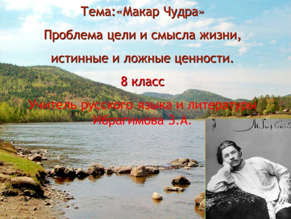 Выпишите из текста фразы отражающие размышления макара. Выпишите из текста фразы отражающие размышления макара