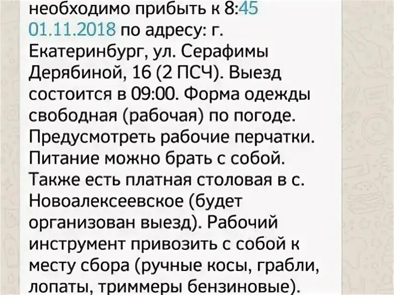 Требую прибыть. Великие высказывания о сталине. Письмо вызов комиссии. В этой связи. Определите участок где работник должен находиться.
