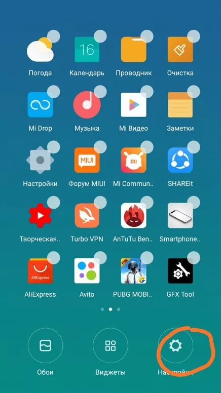 Как удалить рабочий стол xiaomi. Рабочий стол miui. рабочий стол телефона с приложениями xiaomi. miui специальные возможности. иконка настроек miui.