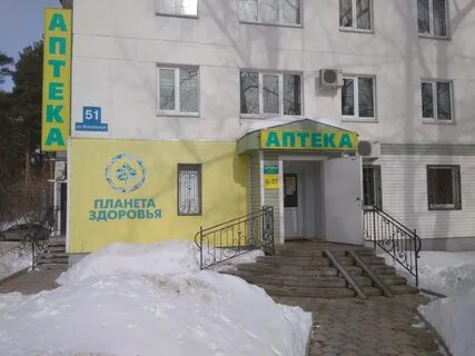 Вокзальная 7 3 чайковский