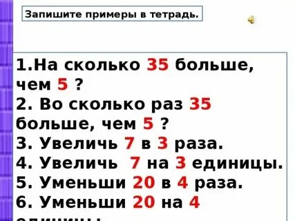 На сколько 21 больше 15