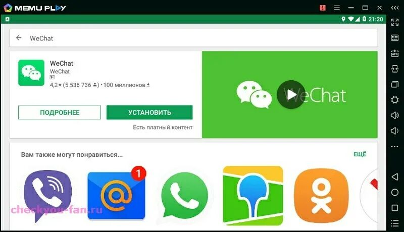 Wechat 1 1. Wechat на компьютер. как установить в россии wecaht. вичат программа. почему не устанавливается приложение wechat.
