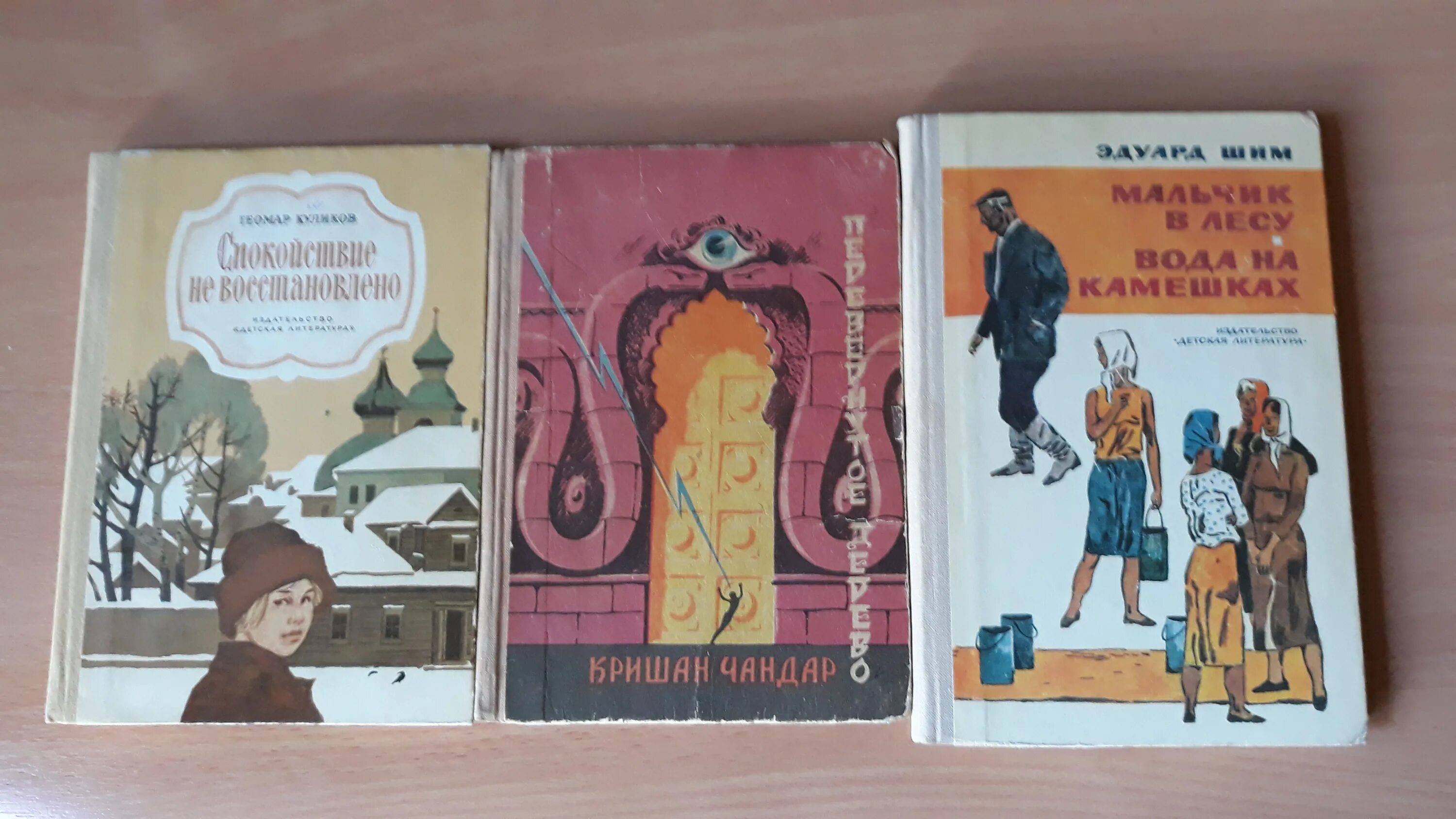 Книги про советское время. Советские книги. Советские книжки для детей. Советские книжки про школьников. Советские детские книги.