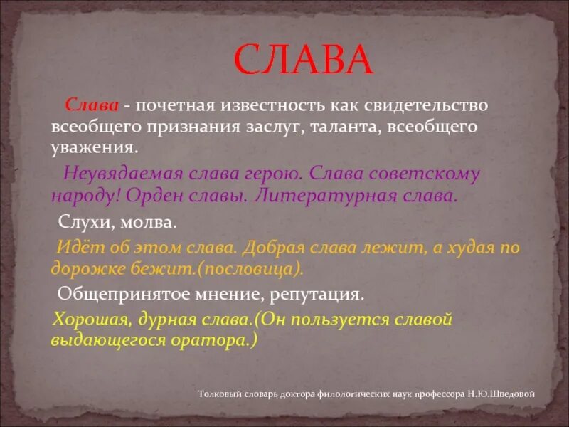 Известность значение. Красная дорожка. Известность значение. Слава успех. Известность слава популярность.