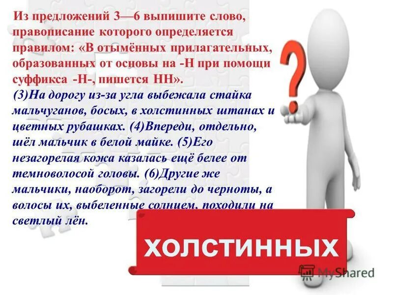 определенных правил здесь. правило 4 не. на какие вопросы отвечает сказуемое. правописание слова темно коричневый. определенных правил здесь.