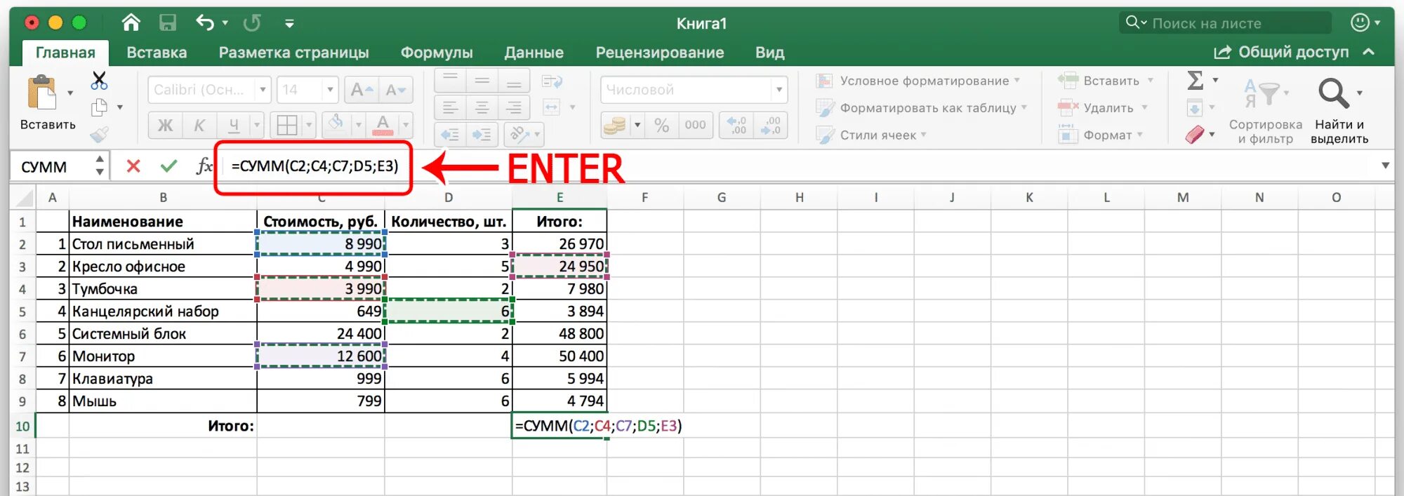 Формула суммы в excel в столбце. Сумма в экселе формула столбец. Суммировать в экселе столбец. Сумма по столбцу в excel. Как посчитать сумму в хл