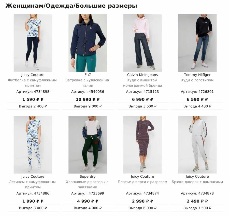 мужская одежда список. сумасшедшие дни стокманн. стокманн мужская одежда. стокманн хельсинки сумасшедшие дни 2020. стокманн бренды одежды.