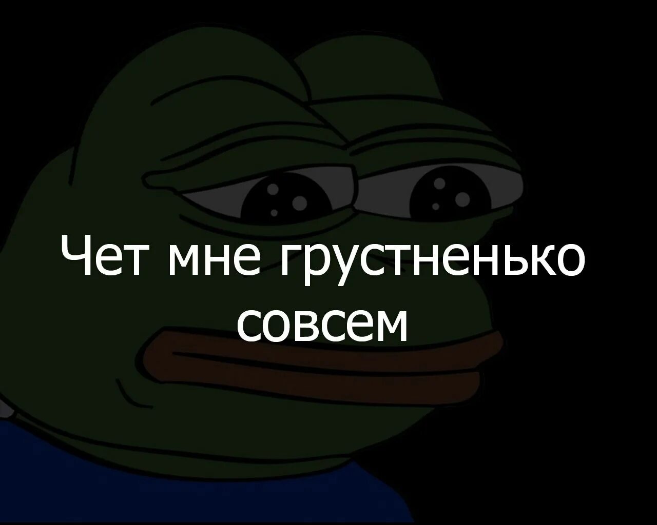 Да чет нет обидно до сих пор. Чёт грустненько. что то грустненько. нет настроения картинки. грустненько как то.