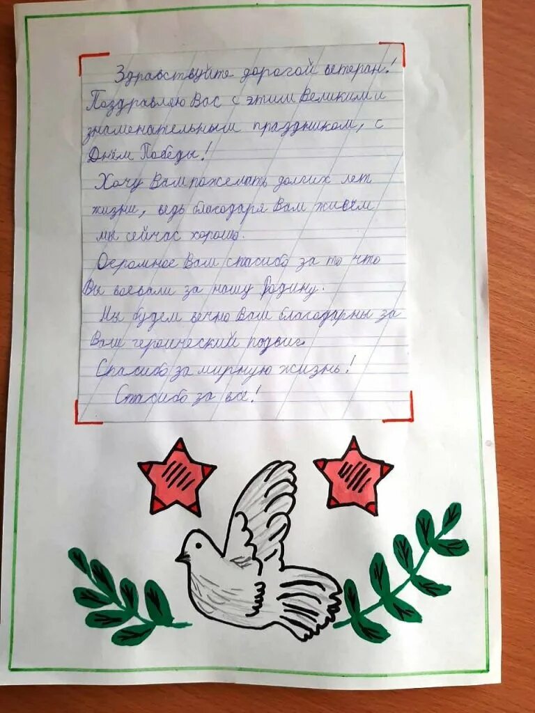 Письмо 23 февраля от школьника. Письма солдата +с/о. Письмо солдату от школьника. Письмо солдату от школьни. Письмо са дату.