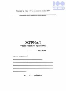 Практики посещения