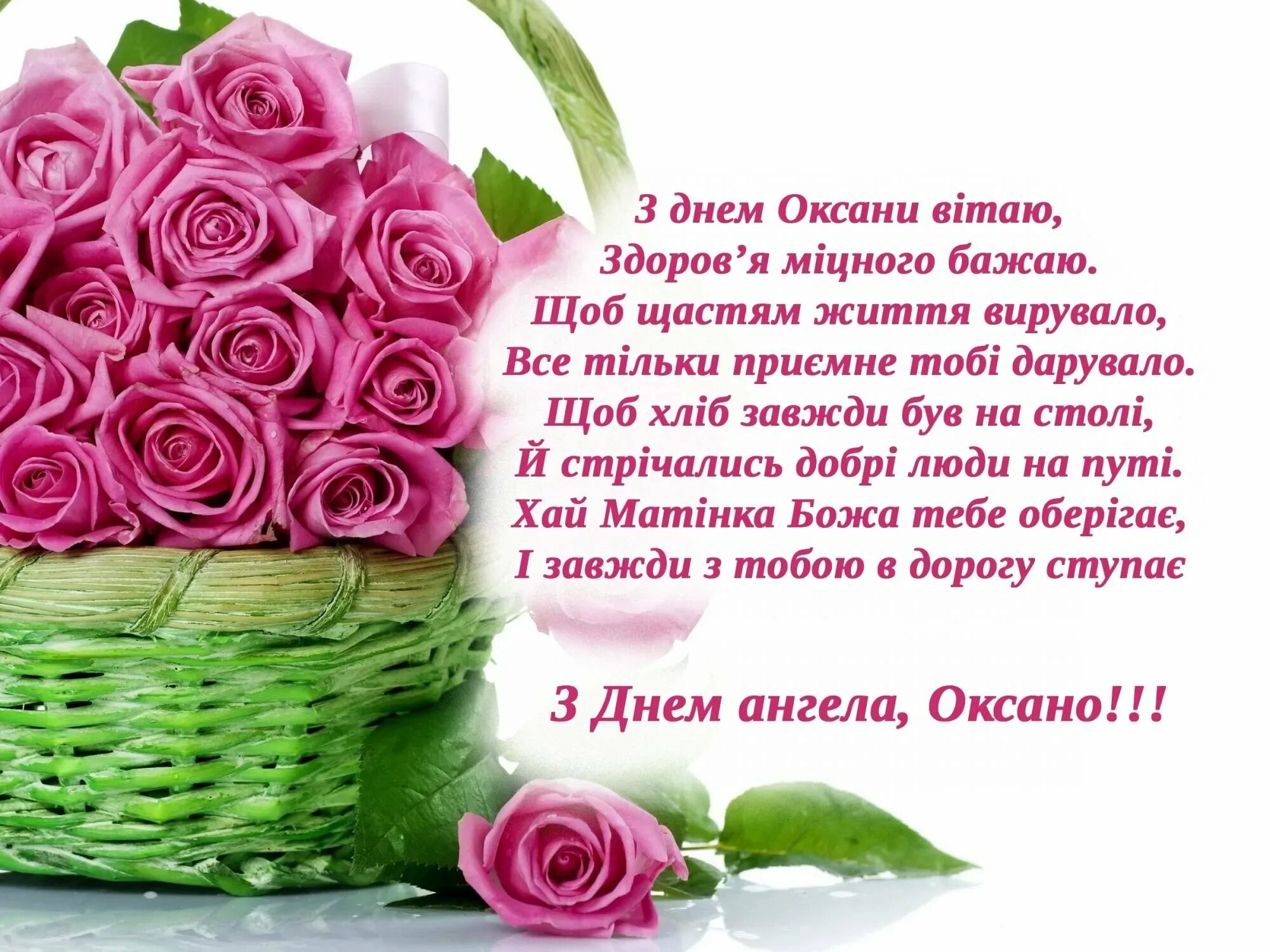 Поздравление сестре на украинском. Открытки с днём рождения на украинском языке. Открытки с юбилеем на украинском языке. Поздравляю с днём рождения на украинском языке.