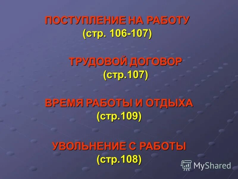 107 минут это сколько