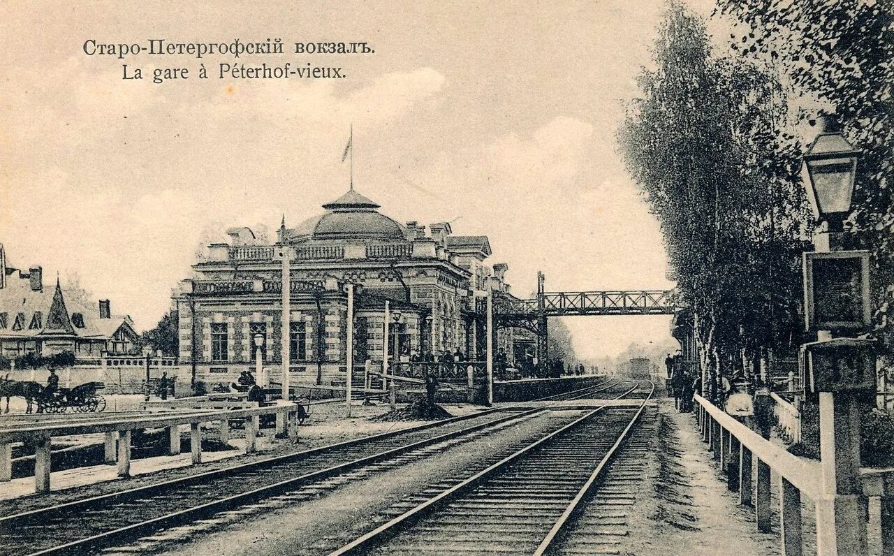 Новый петергоф старый петергоф. Старый петергоф. старый петергоф балтийский. вокзал орла начала 20 века. вокзал в старом петергофе в 2025 году.