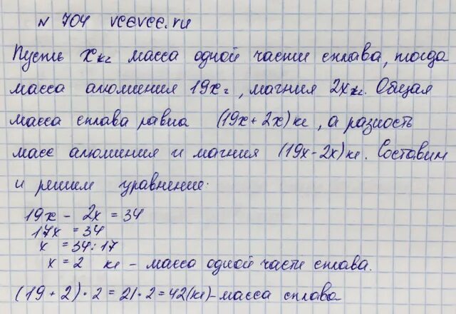 Математика 5 класс виленкин номер 1002. Математика 6 класс номер 131. 131. Математика 6 класс номер 65. Математике пятый класс номер 703.